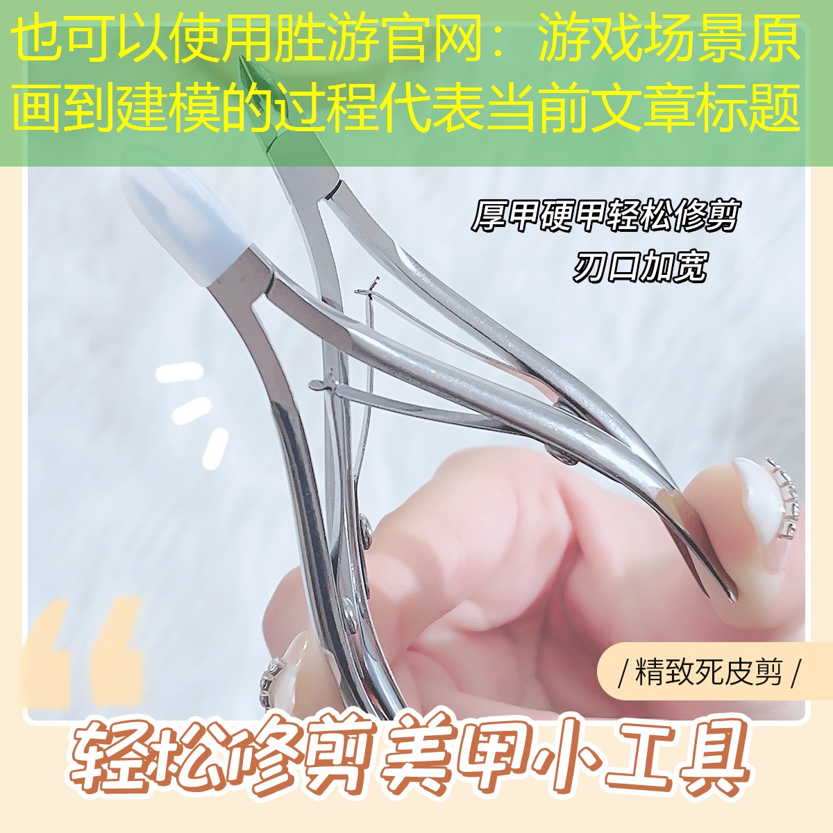 胜游官网：游戏场景原画到建模的过程