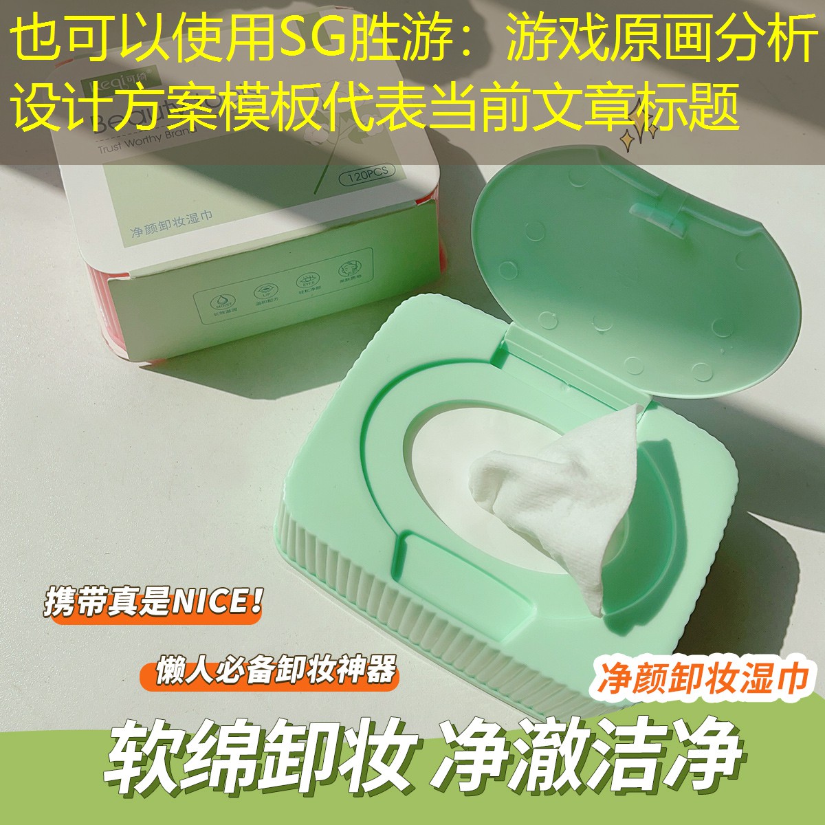 SG胜游：游戏原画分析设计方案模板
