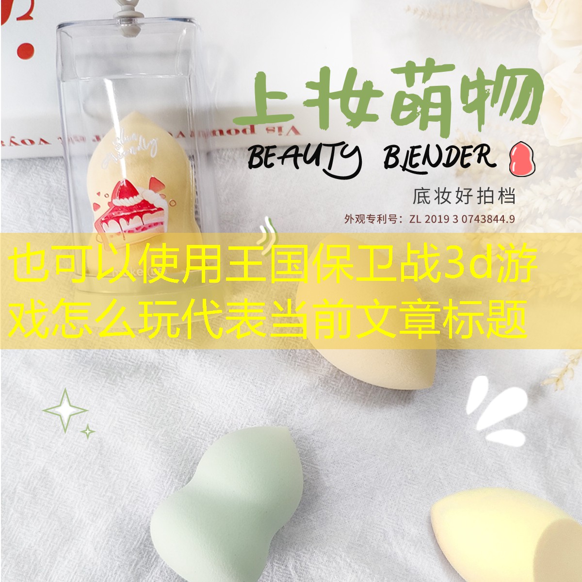 王国保卫战3d游戏怎么玩