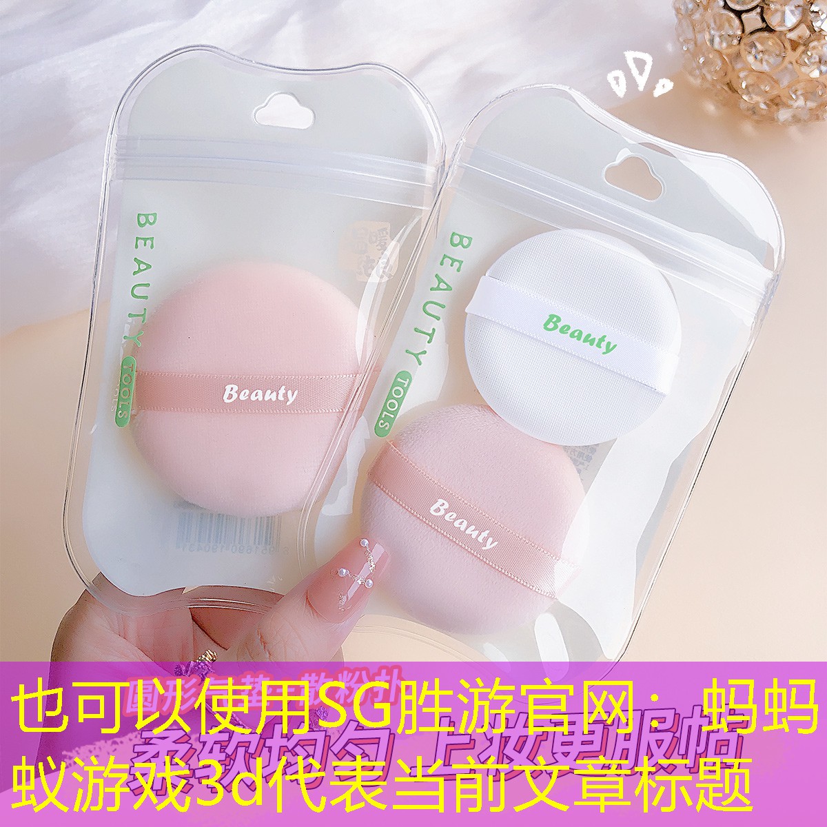 SG胜游官网：蚂蚂蚁游戏3d