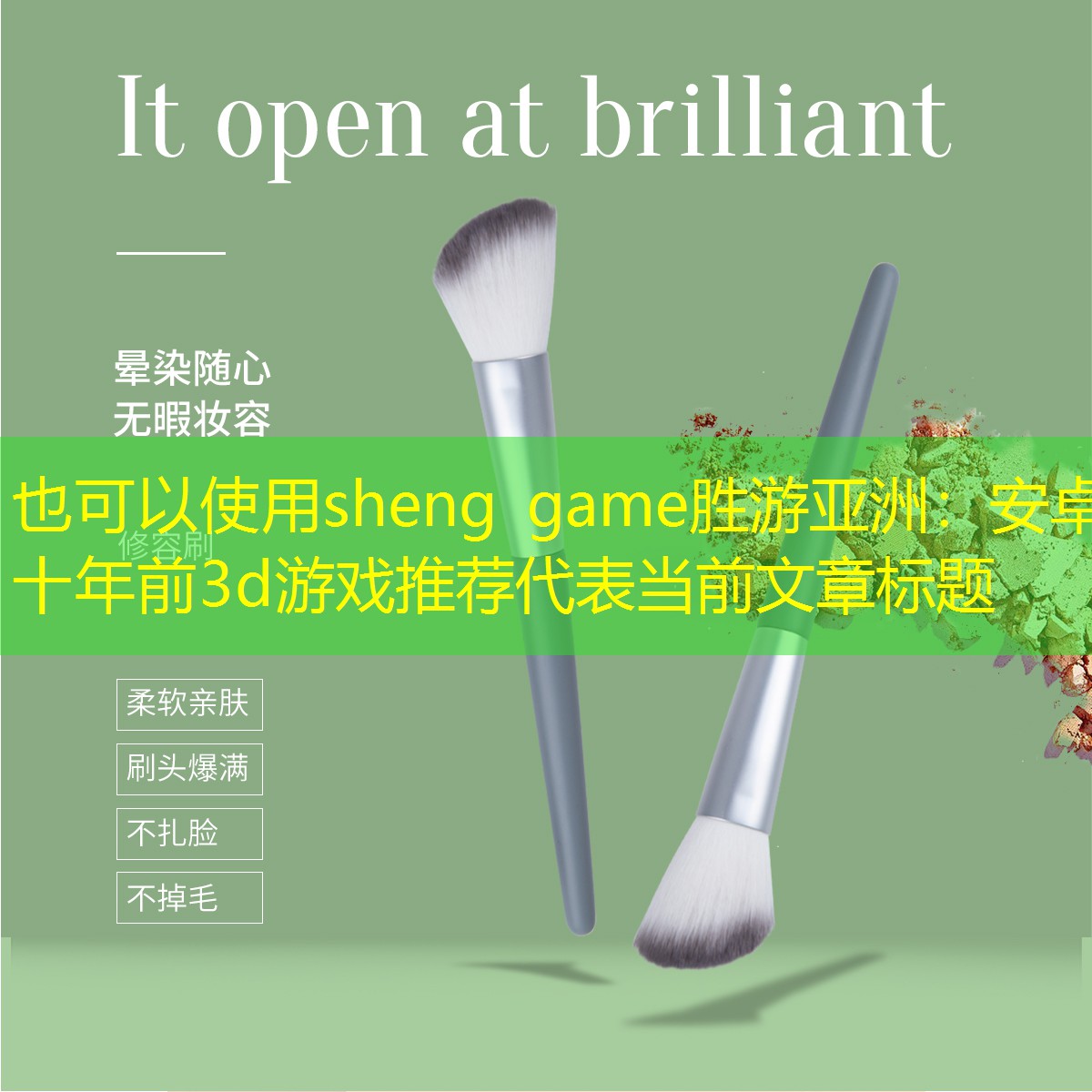 sheng game胜游亚洲：安卓十年前3d游戏推荐