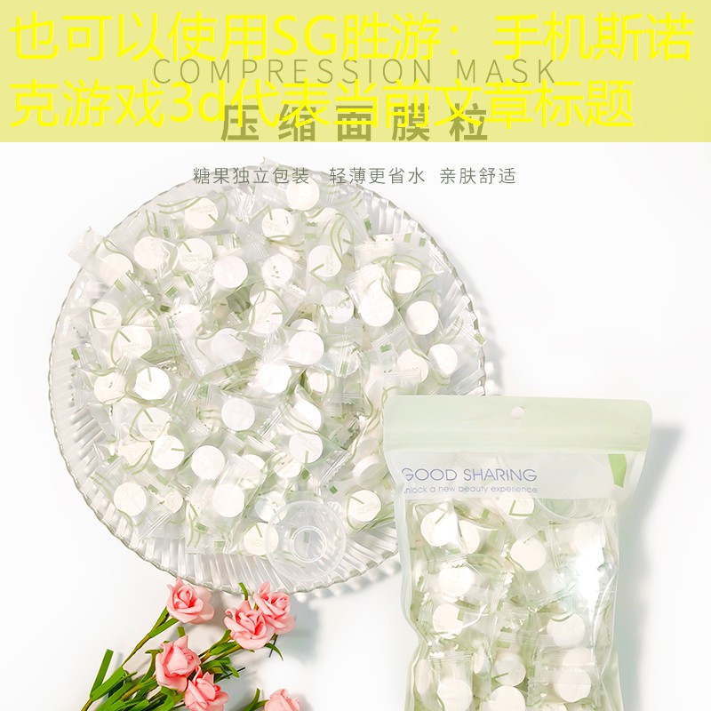 SG胜游：手机斯诺克游戏3d