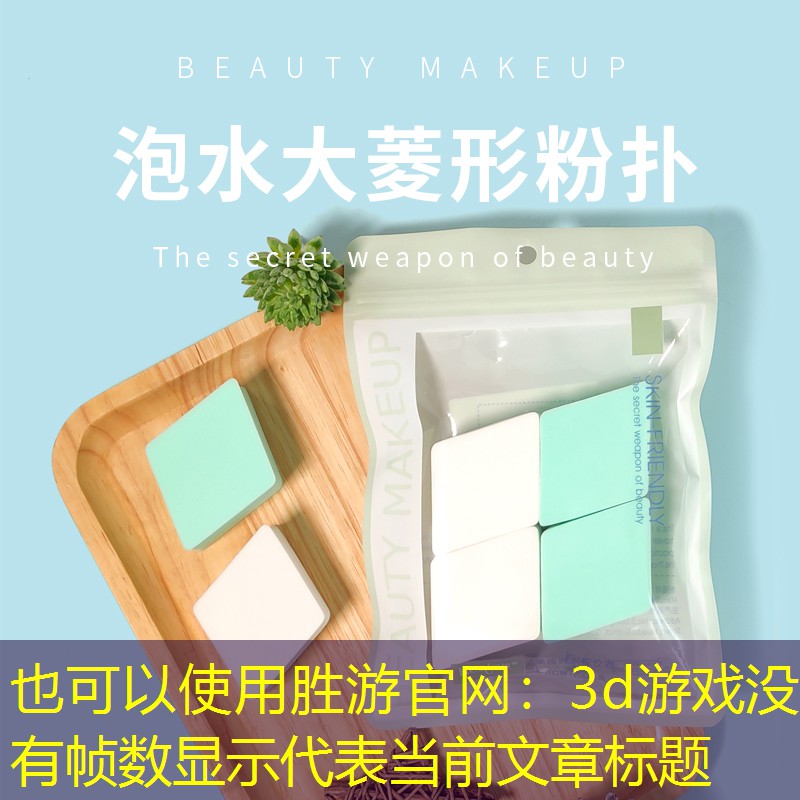 3d游戏没有帧数显示