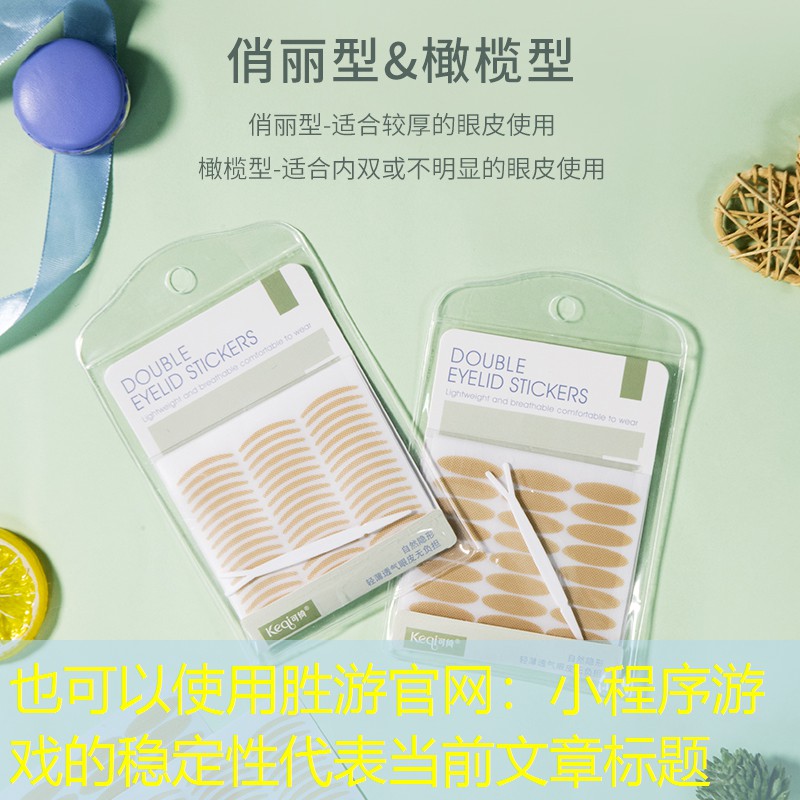 小程序游戏的稳定性