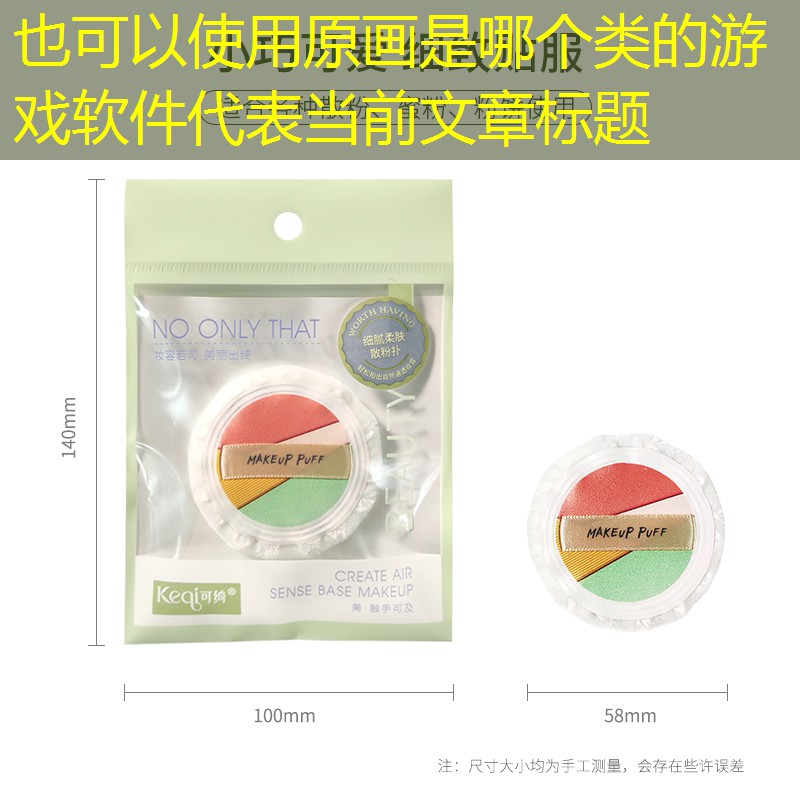 原画是哪个类的游戏软件
