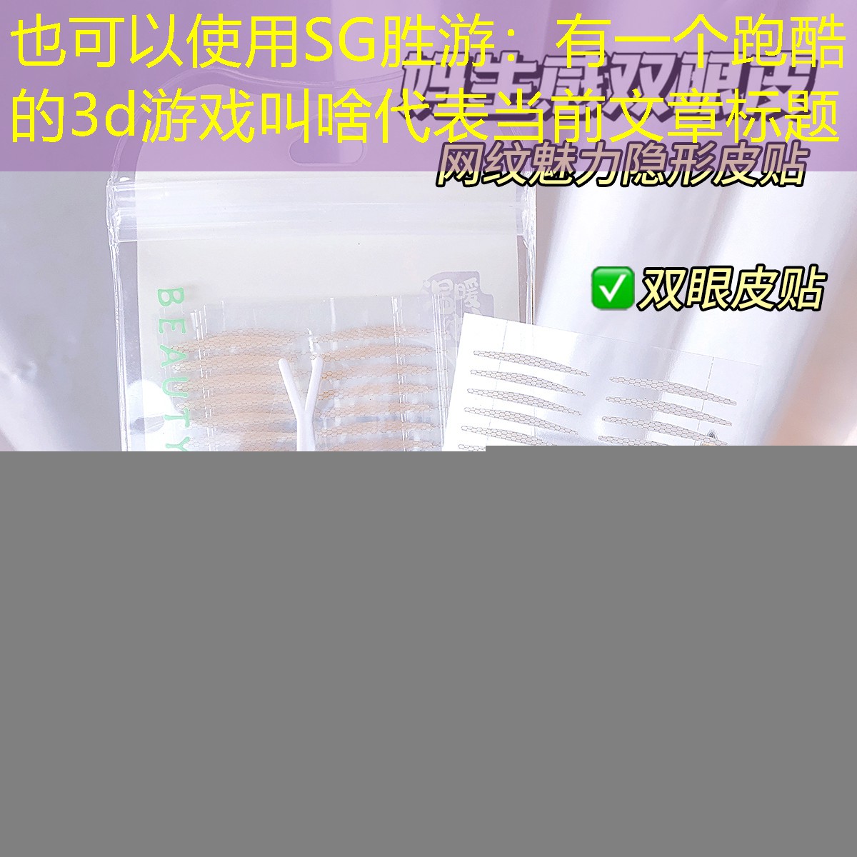 有一个跑酷的3d游戏叫啥