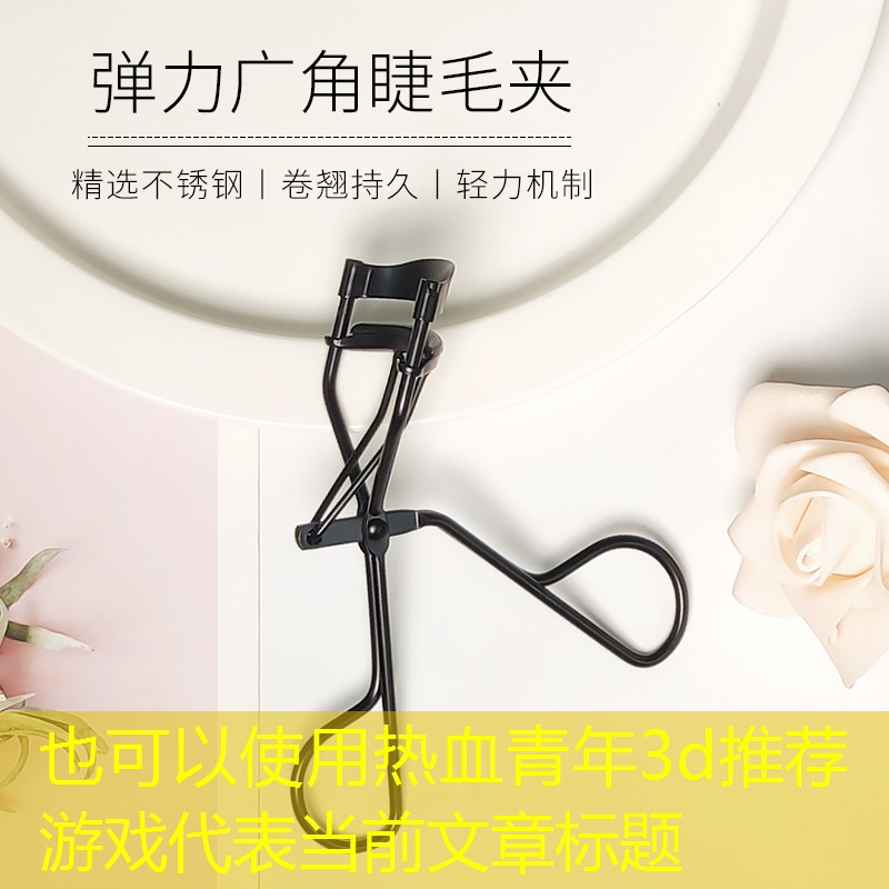 热血青年3d推荐游戏