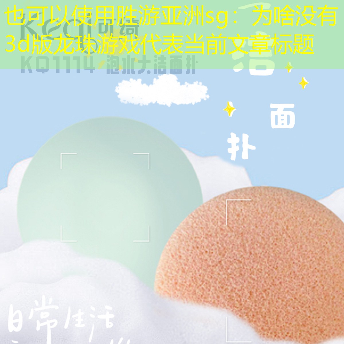 为啥没有3d版龙珠游戏