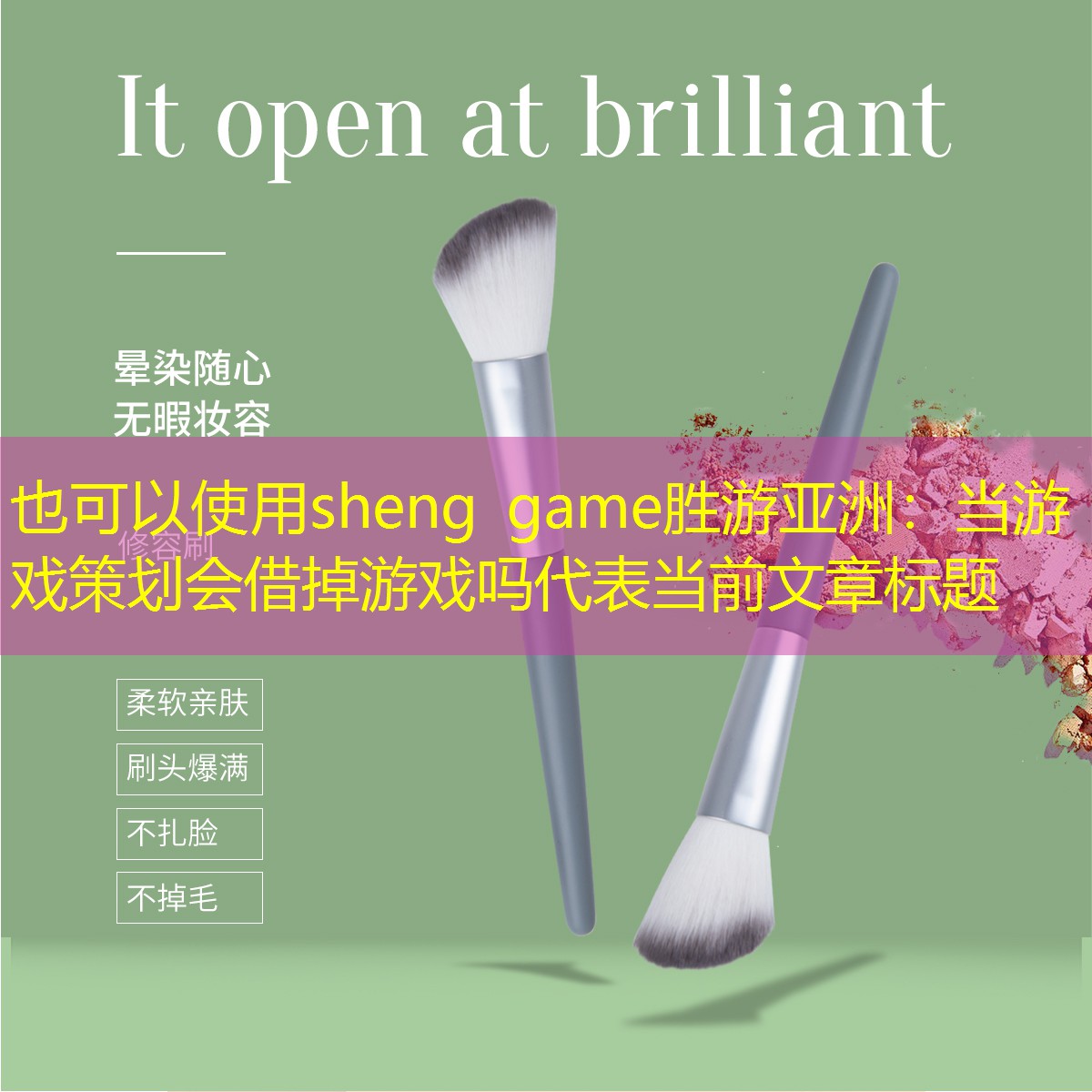 当游戏策划会借掉游戏吗