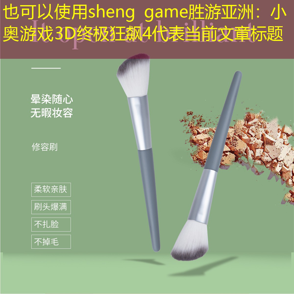小奥游戏3D终极狂飙4