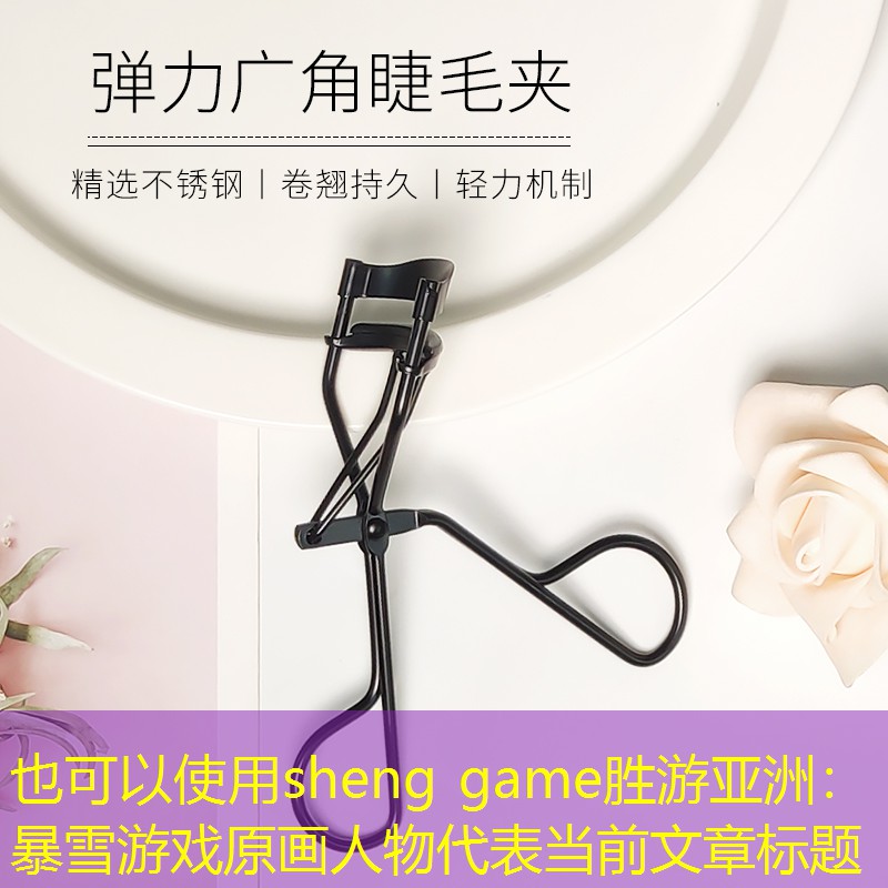 暴雪游戏原画人物