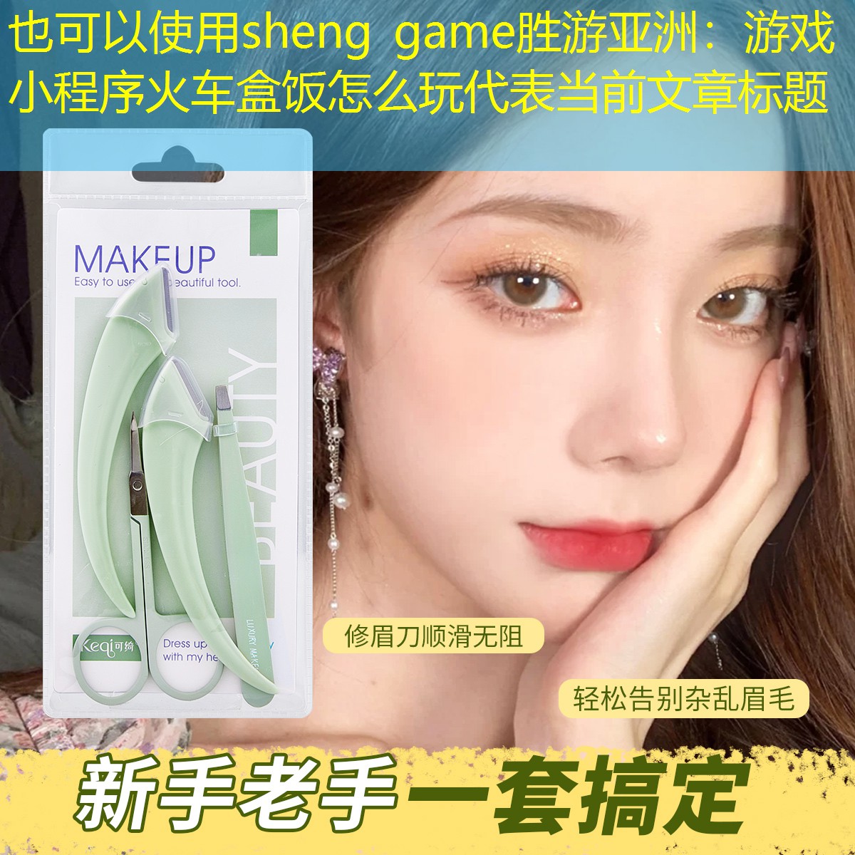 游戏小程序火车盒饭怎么玩