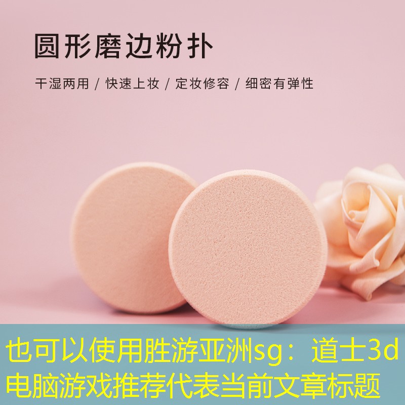 道士3d电脑游戏推荐