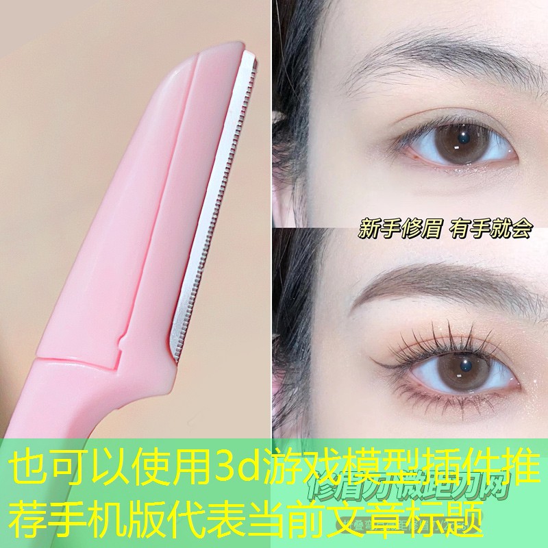 3d游戏模型插件推荐手机版